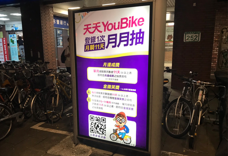 YouBike燈箱廣告